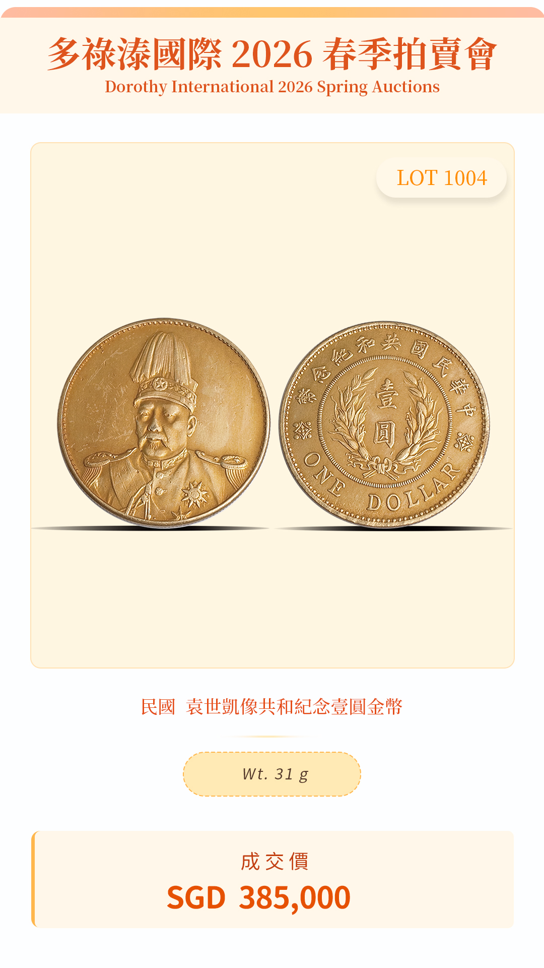 上传的图片