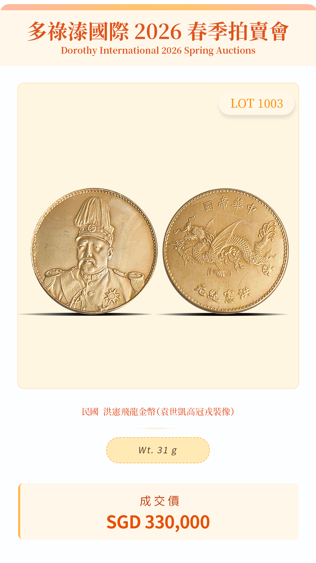 上传的图片