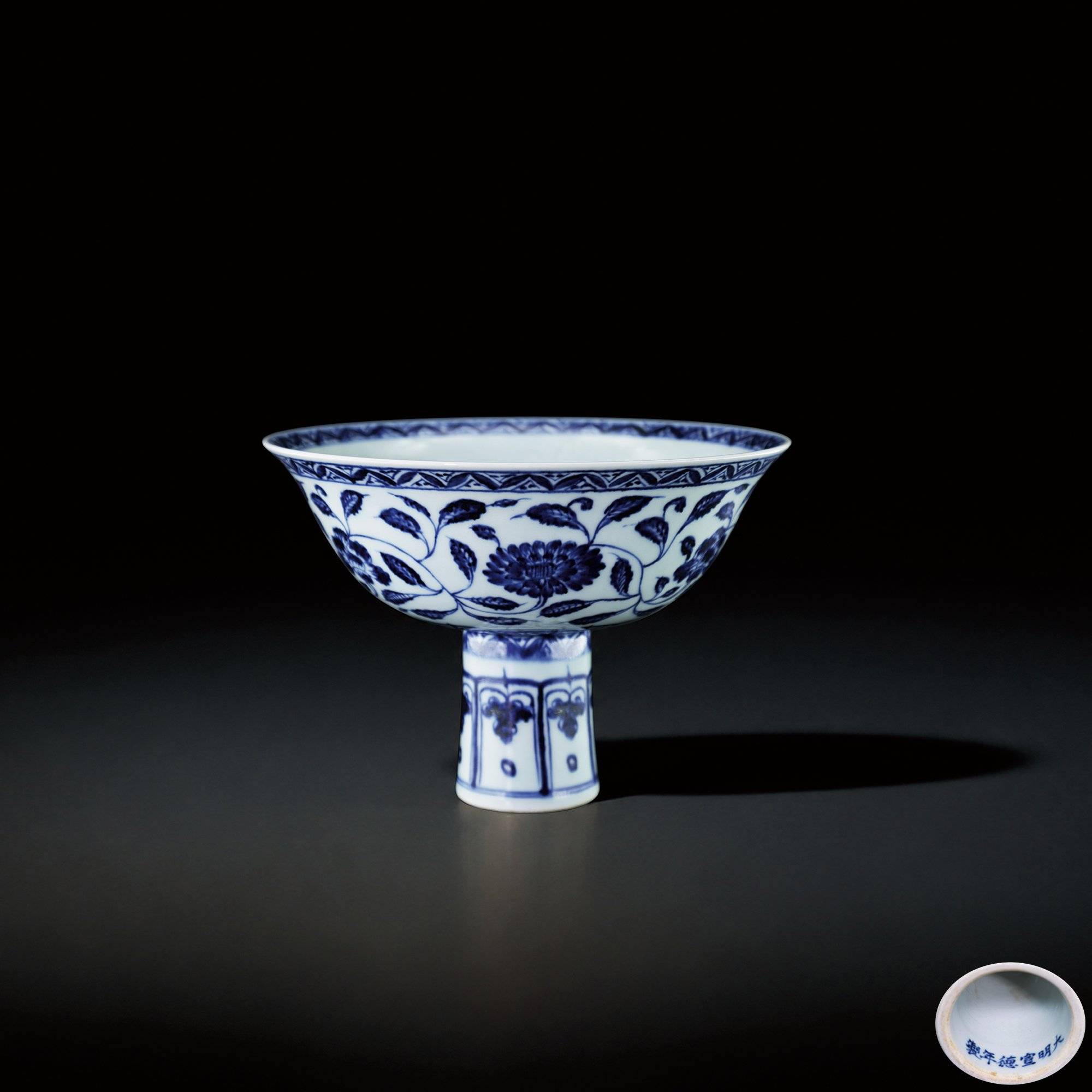 A Blue and White Stem Bowl with Scrolling Floral Decoration