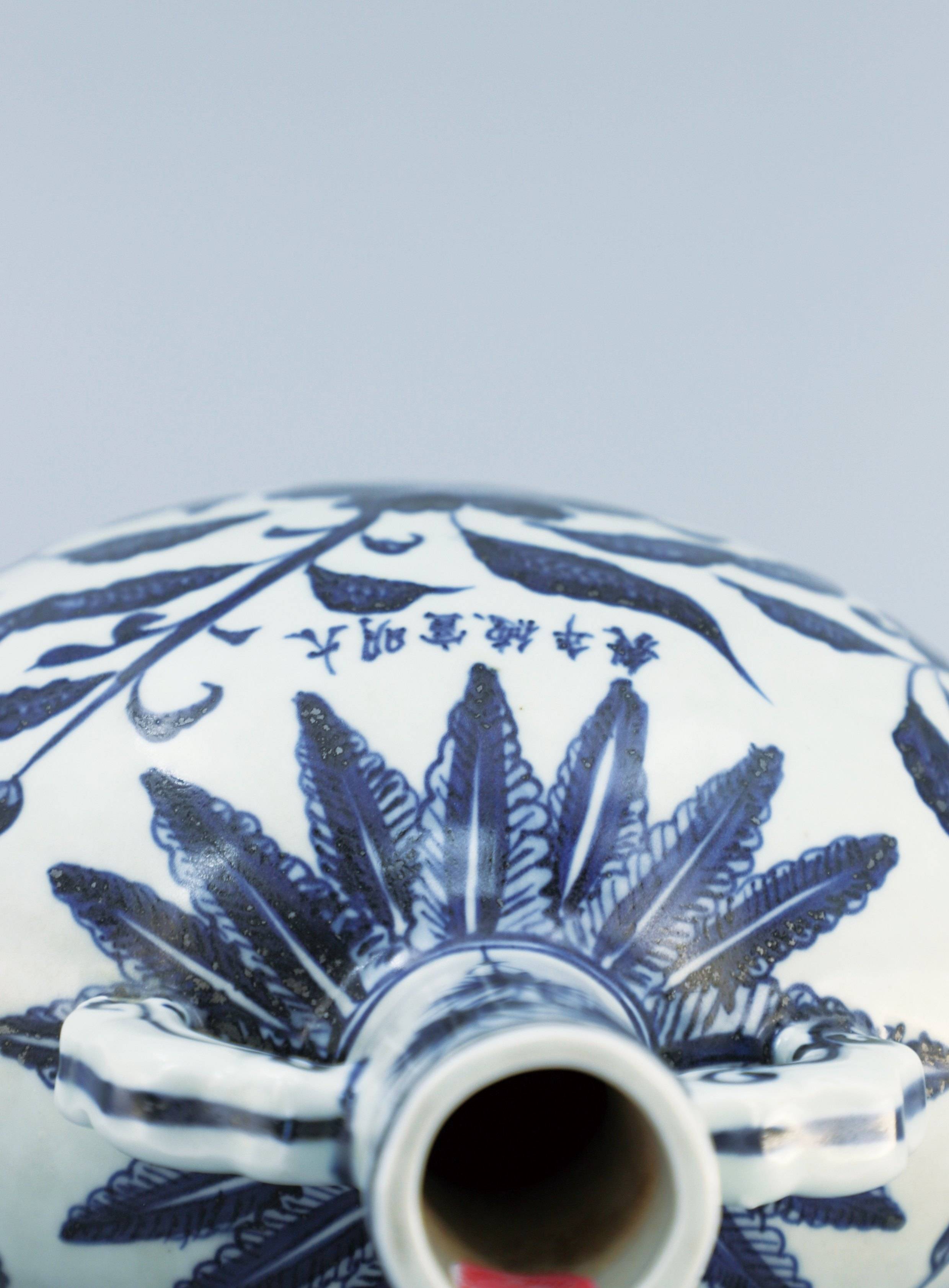 青花纏枝花卉紋如意耳抱月瓶