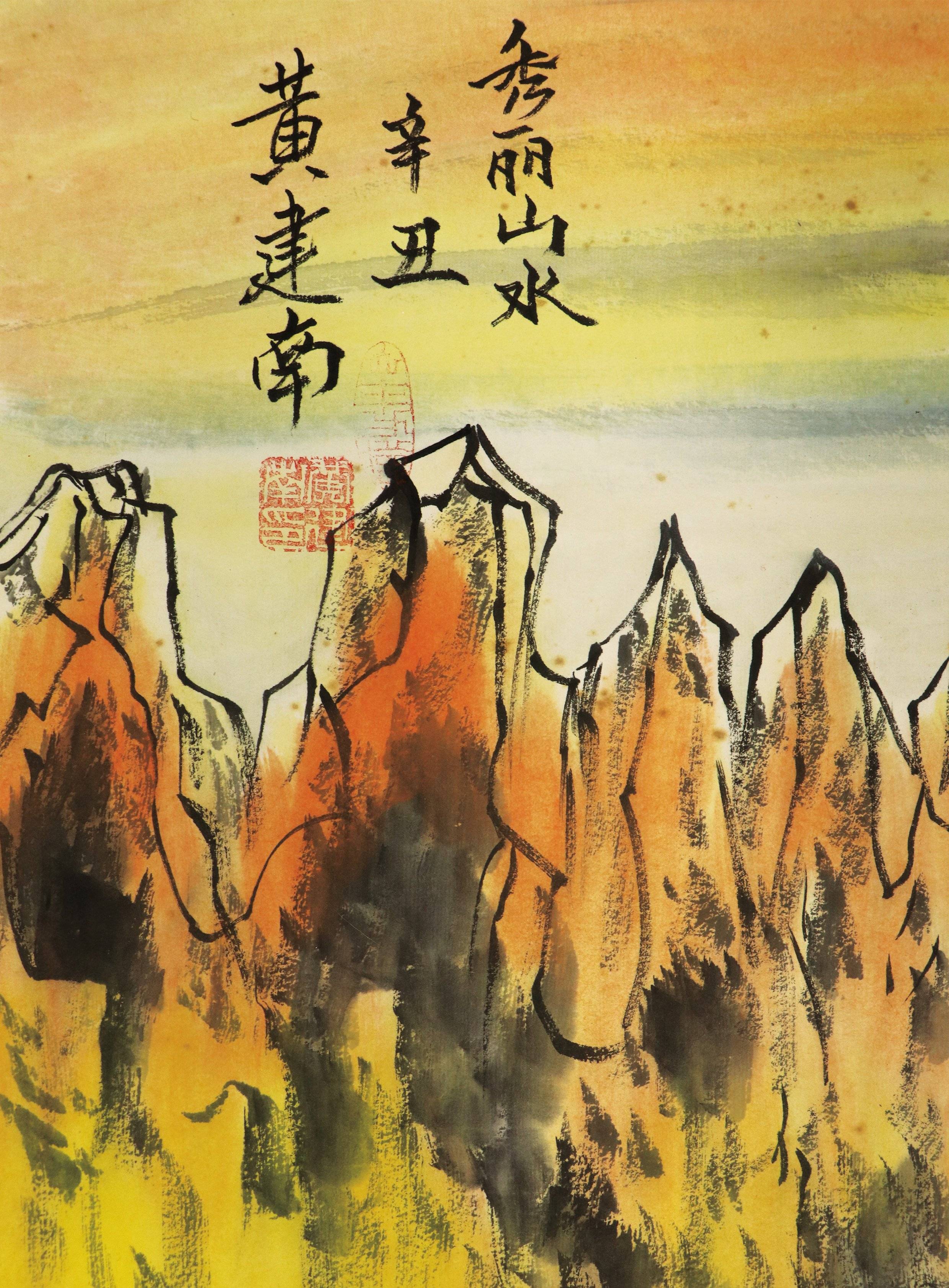 彩墨秀麗山水圖