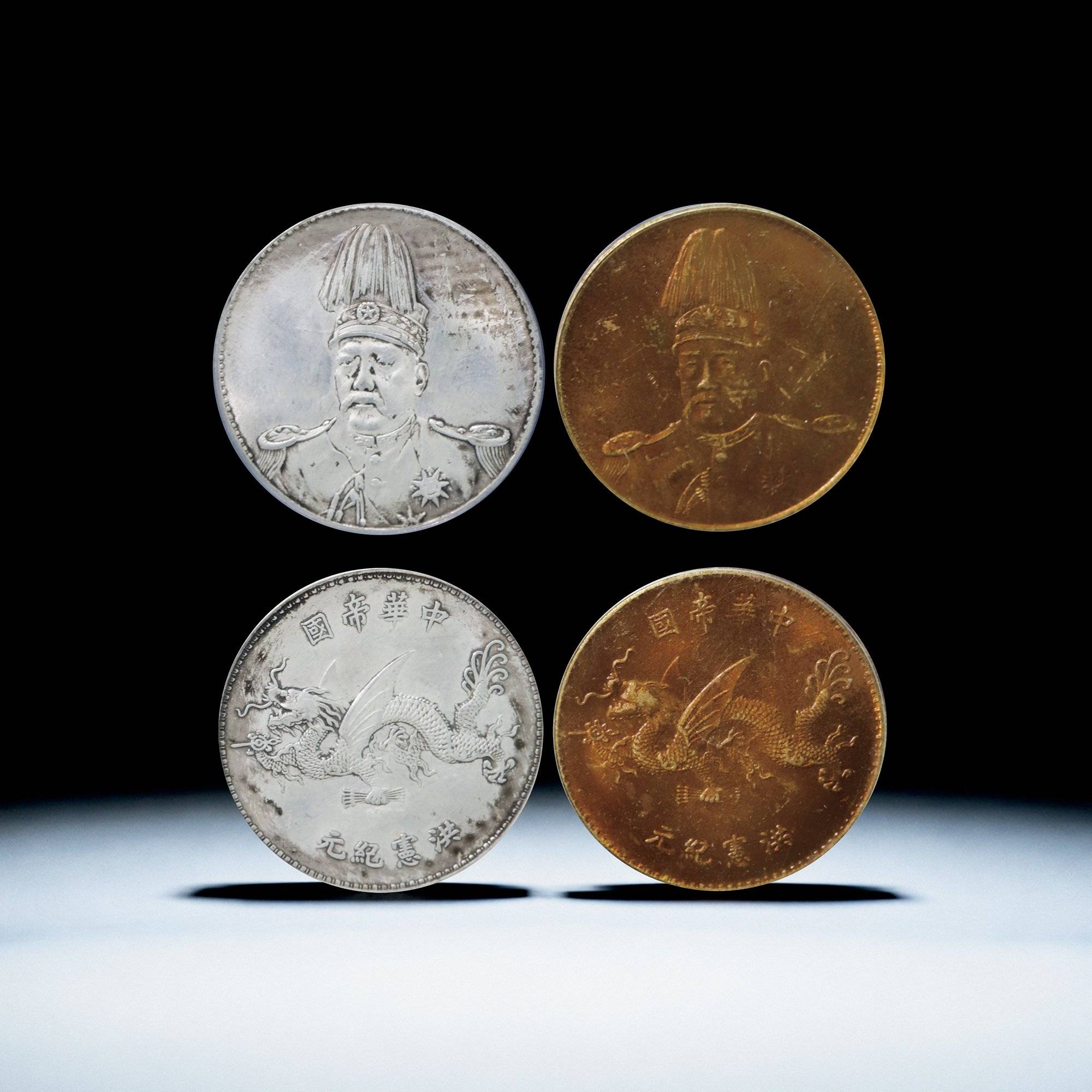 袁像高帽飛龍金銀幣壹圓（二件）